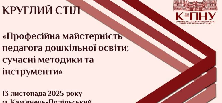 ДІАЛОГ ІДЕЙ ТА СУЧАСНИХ РІШЕНЬ