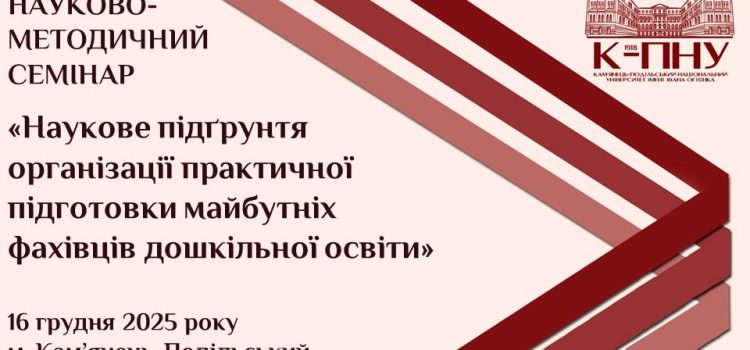 ВІД ТЕОРІЇ ДО ПРАКТИКИ: НАУКОВІ ОРІЄНТИРИ ПІДГОТОВКИ ФАХІВЦІВ ДОШКІЛЛЯ ВІД ТЕОРІЇ ДО ПРАКТИКИ: НАУКОВІ ОРІЄНТИРИ ПІДГОТОВКИ ФАХІВЦІВ ДОШКІЛЛЯ