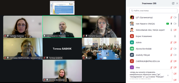 Семінар «Постакредитаційний моніторинг освітньої програми»