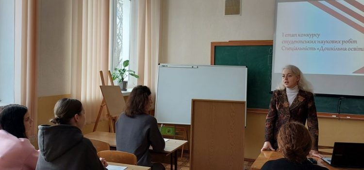 І етап Всеукраїнського конкурсу студентських наукових робіт