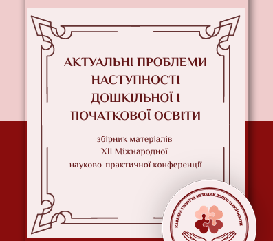 Вийшло друком наукове видання Вийшло друком наукове видання