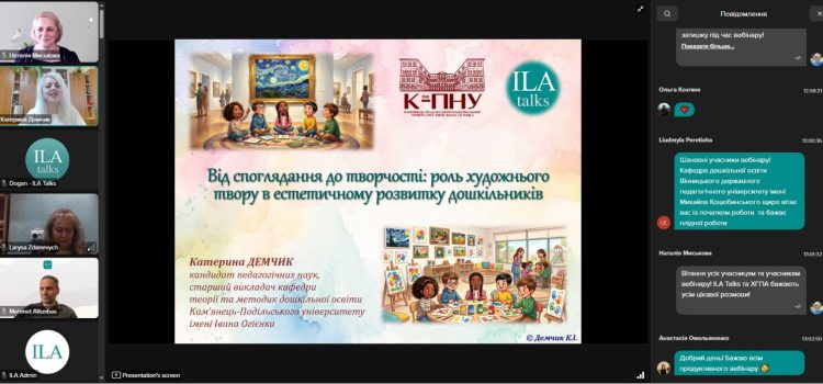 Професійне партнерство заради якісного дошкілля: міжуніверситетська й міжнародна співпраця
